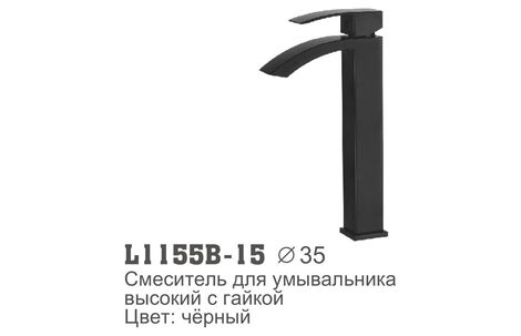 Смеситель для раковины Ledeme L1155B-15